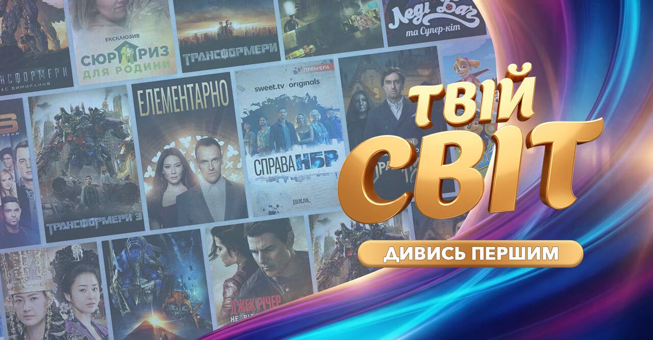 Дивитися