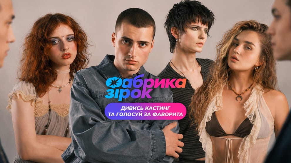 Дивитися