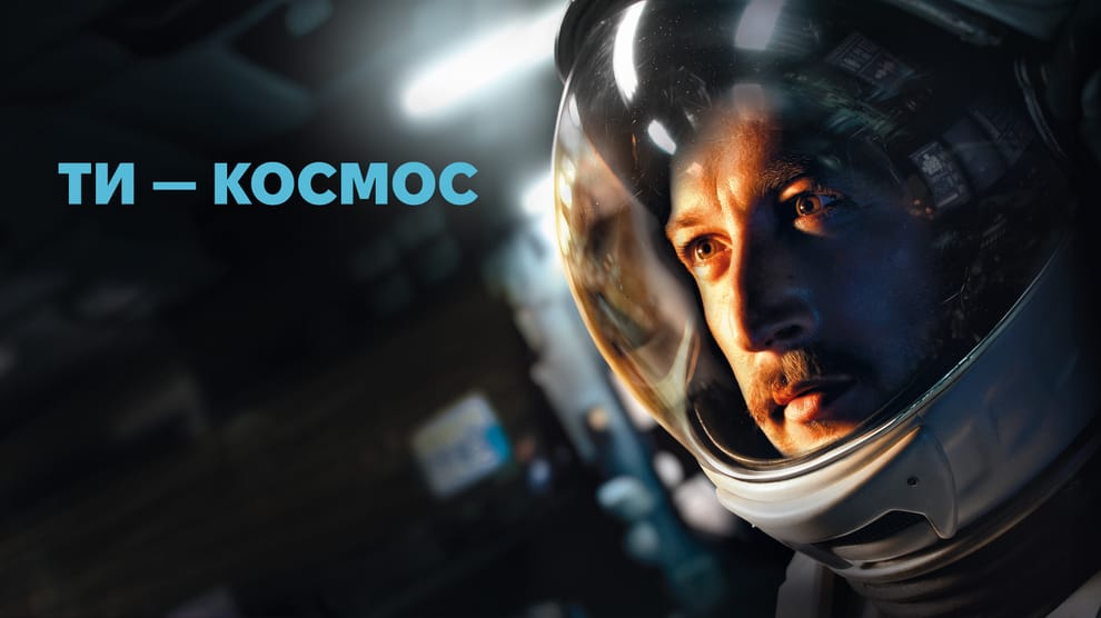 Дивитися